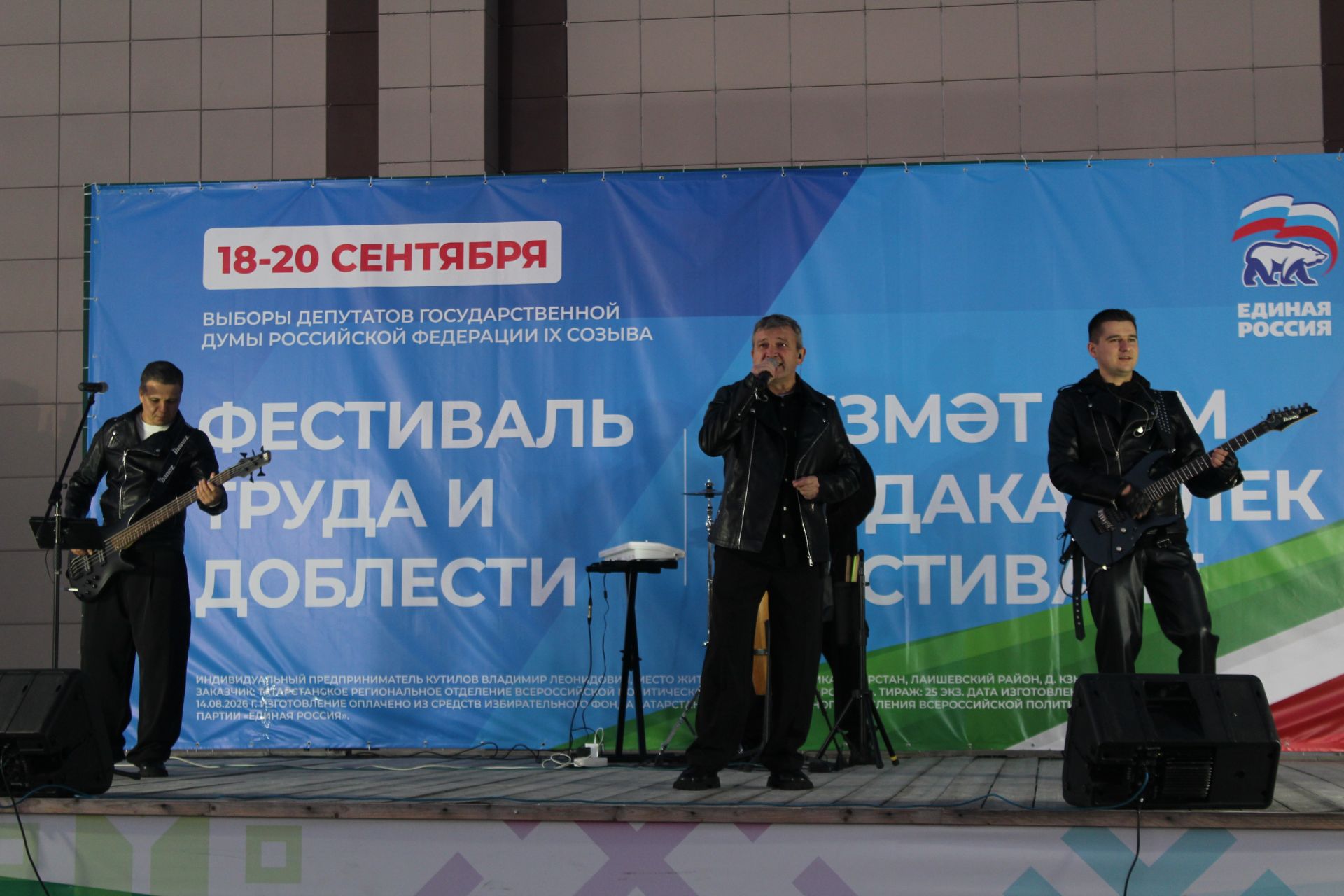 Балкы, яшә, чәчәк ат, республикам минем!