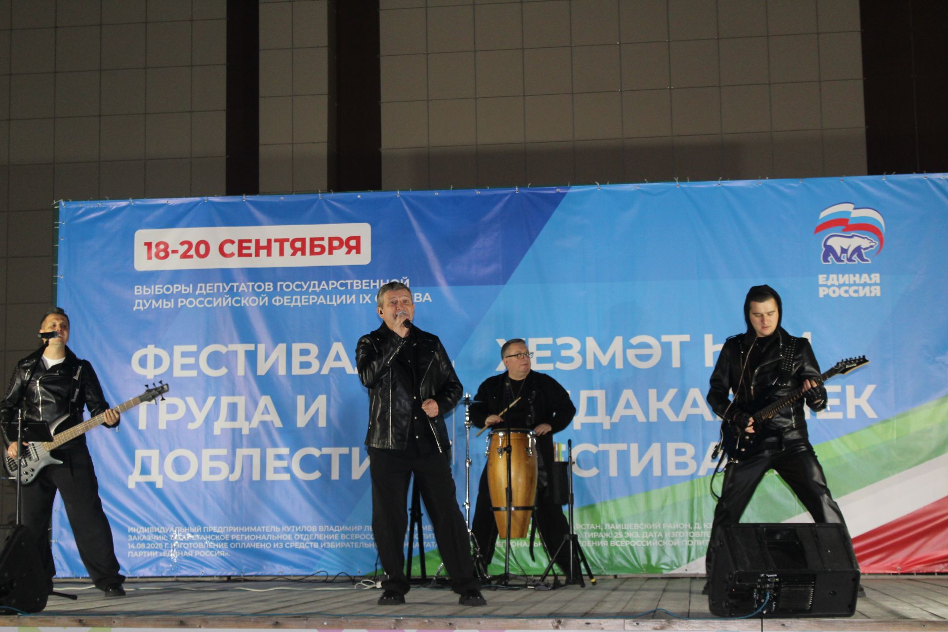 Балкы, яшә, чәчәк ат, республикам минем!