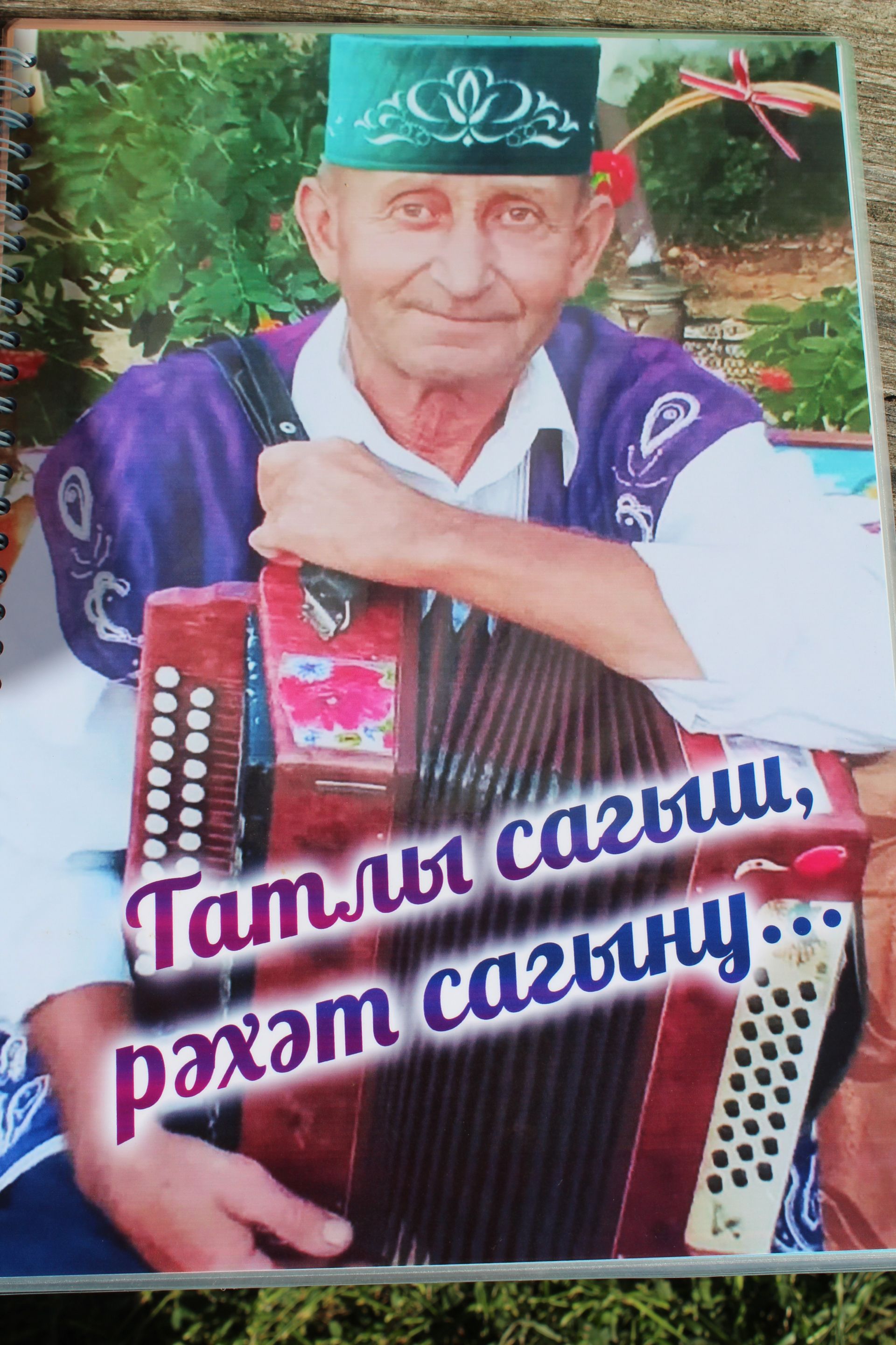 Баянчы Айратны искә алдылар