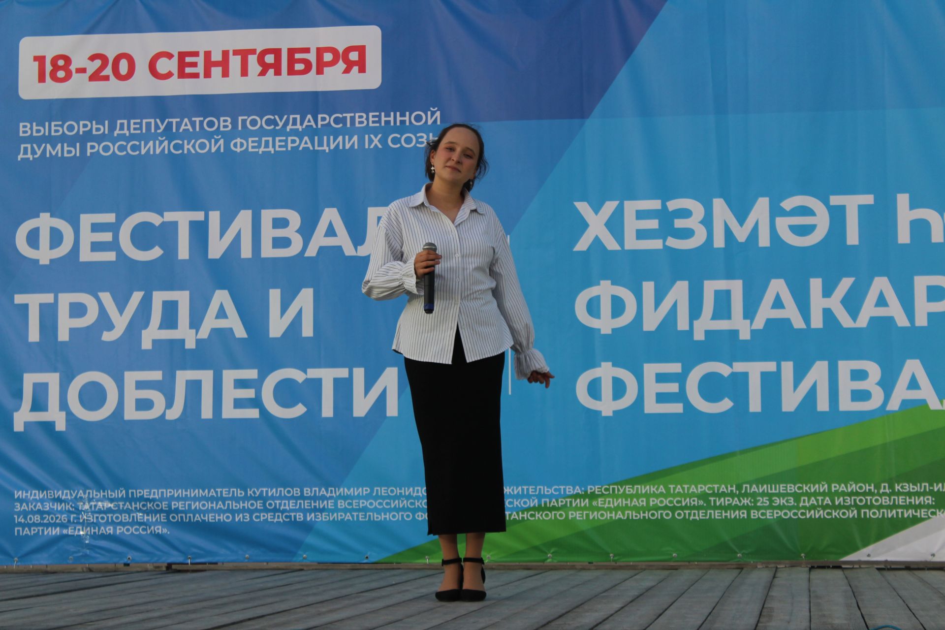 Балкы, яшә, чәчәк ат, республикам минем!