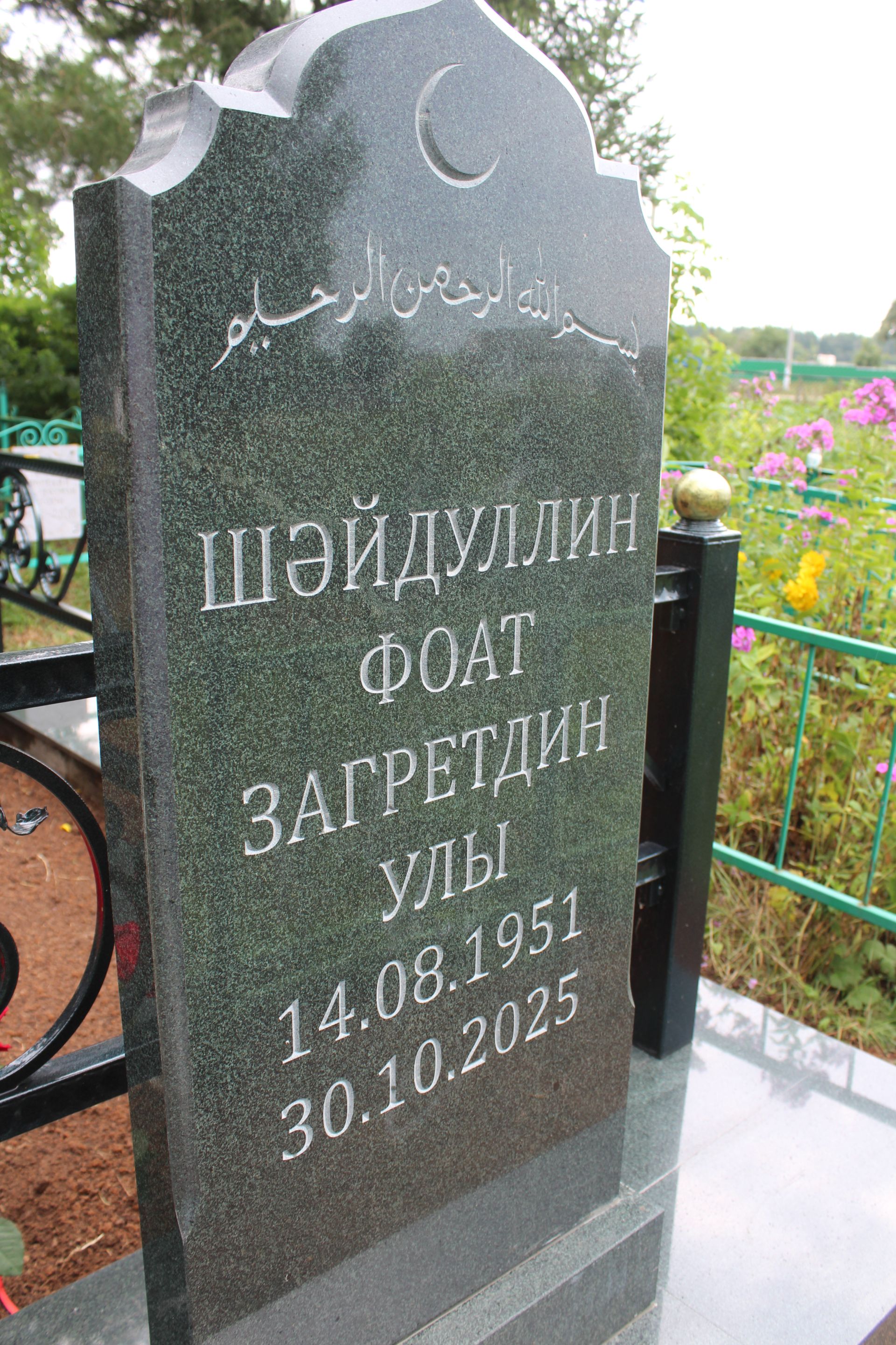 РСФСРның спорт остасы  Фоат Шайдуллин истәлегенә көрәш турниры узды