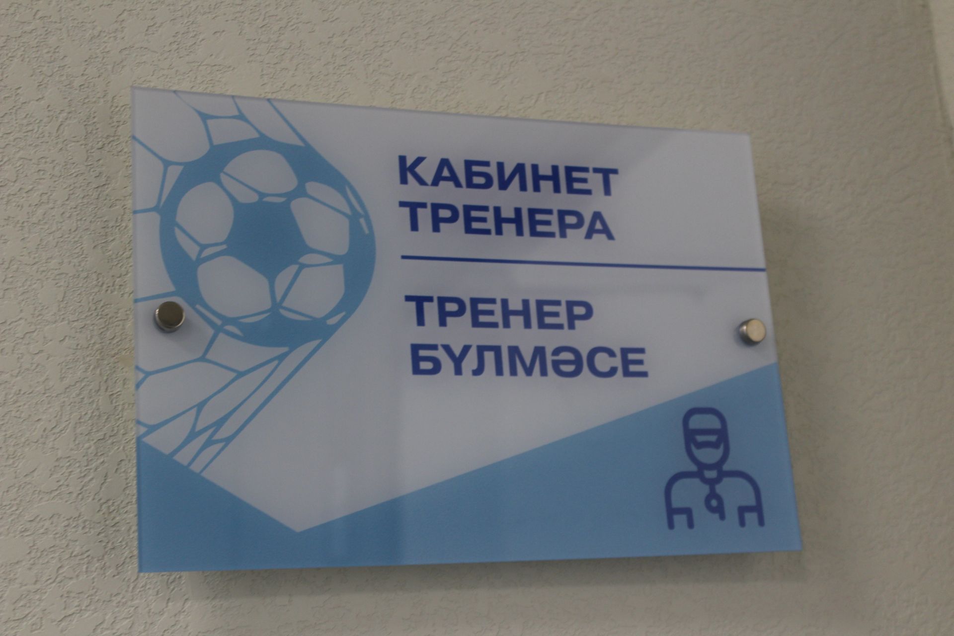 Санаулы айлар эчендә төзелде