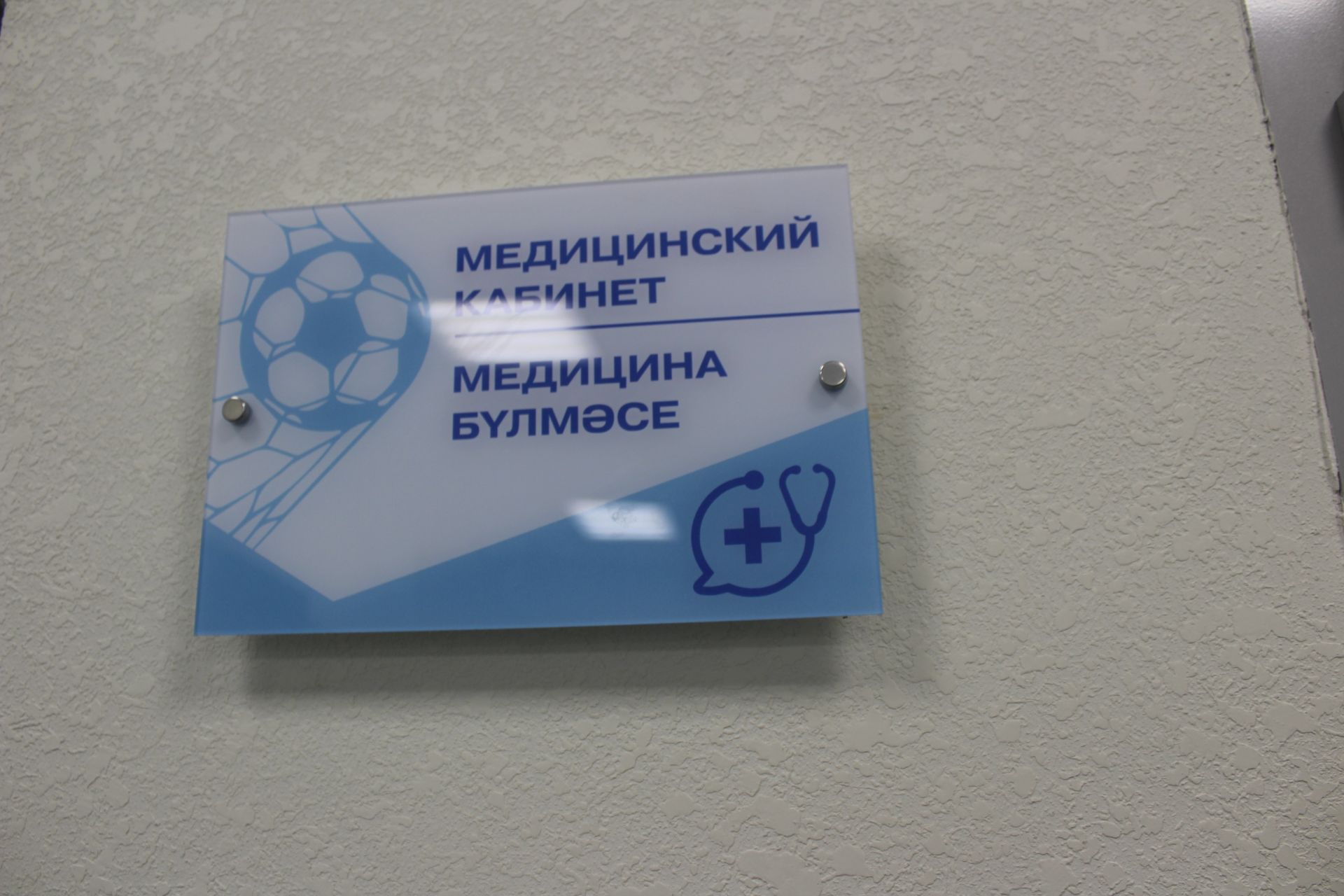Санаулы айлар эчендә төзелде
