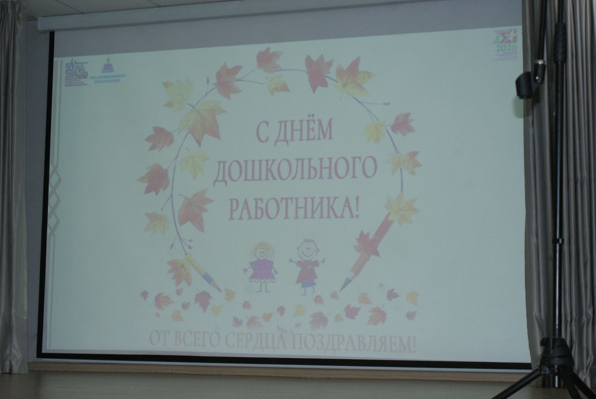 Тәрбиячеләр көне уңаеннан  чара узды