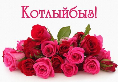 28 декабрь көнне Теләче авылында яшәүче безнең өчен кадерле әтиебез ӘХМӘТЖАНОВ ИЛДУС КЫЯМЕТДИН улының 85 яшьлек юбилее!