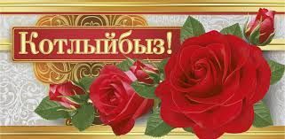 Айдар авылында  яшәүче Давлетшин        Гыйззәт белән Салисәнең гыйнвар аенда бергә        яшәүләренә 50 ел тула