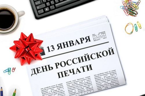 Әсгать Сәфәров журналистларны Россия матбугаты көне белән котлады