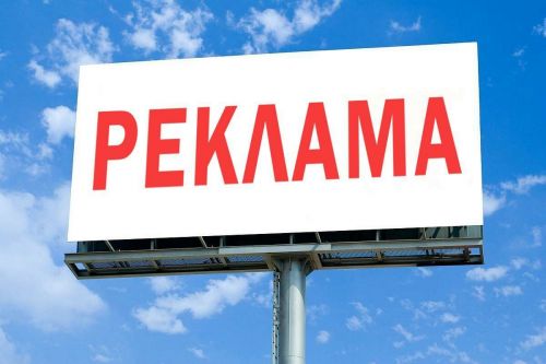 Реклама бирүчеләр игътибарына!