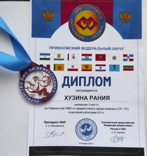 Кул көрәше буенча Идел буе федераль округы беренчелеге