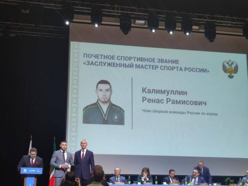 Россиянең Атказанган спорт мастеры исеме бирелде
