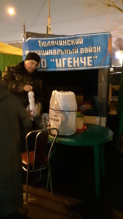Ярминкәдә