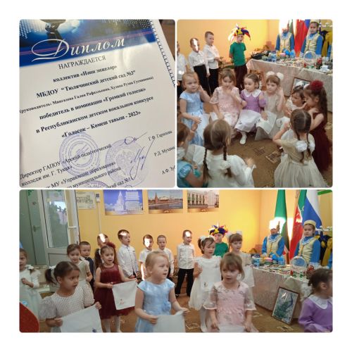 Арча районында  «Голосок - Көмеш тавыш - 2023» республика балалар вокаль бәйгесенең финал туры узды