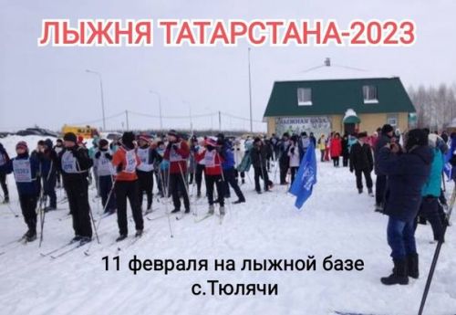 Чаңгы ярышында көтеп калабыз