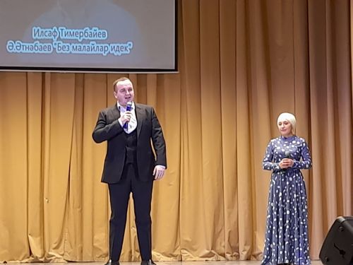 «Тик сау булса гына туган телең - Син үзең бар һәм бар синең илең» дип исемләнгән чара узды