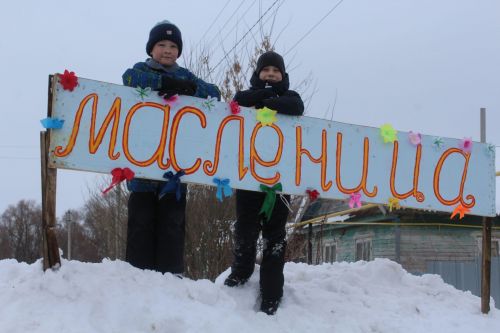 Сау бул, Кыш!