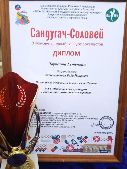 «Сандугач-Соловей» X нчы Халыкара вокалистлар конкурсы узды