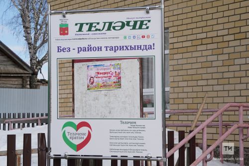 Теләче районы Олы Нырсы авылында узган Нәүрүз бәйрәменнән  фоторепортаж