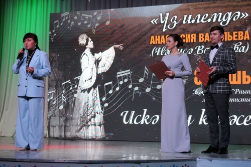Асыл затны искә алу кичәсе узды