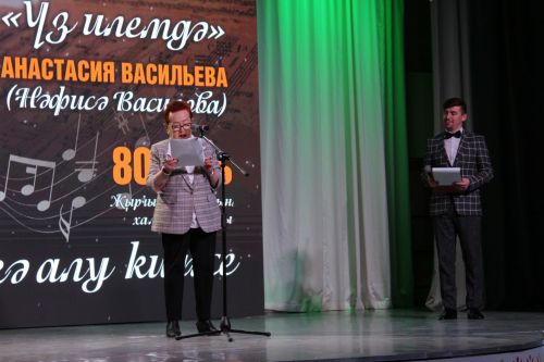 Асыл затны искә алу кичәсе узды