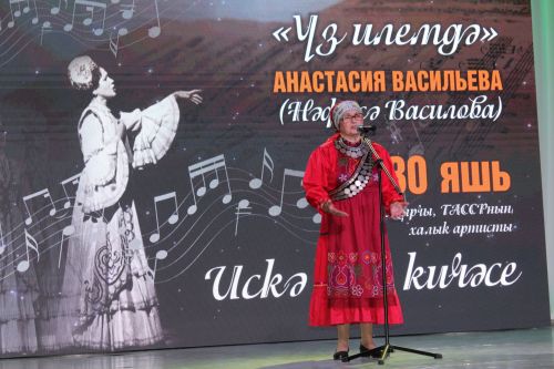 Асыл затны искә алу кичәсе узды
