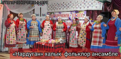 #ТЕЛӘЧЕКЕРӘШЕННӘРЕ айлыгы дәвам итә