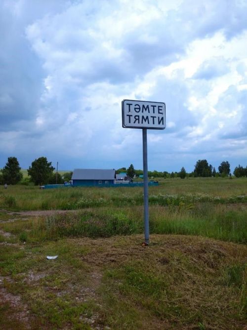 Керәшен авыллары белән танышабыз
