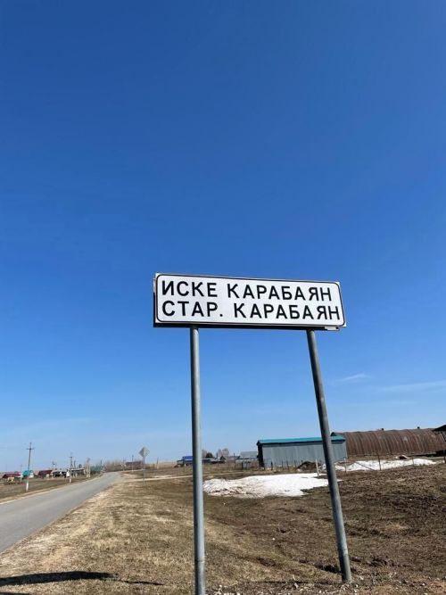 Керәшен авыллары белән танышабыз