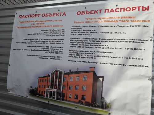 Яшьләр белән очраштылар