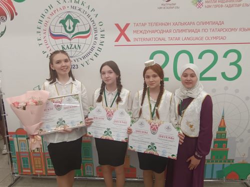 Халыкара олимпиада үтте
