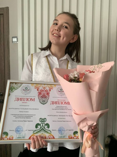 Халыкара олимпиада үтте