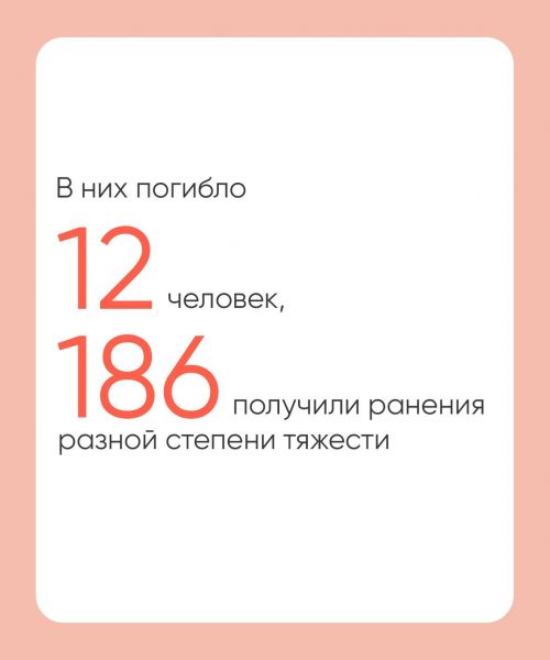 Юлларда сак булсагыз иде!