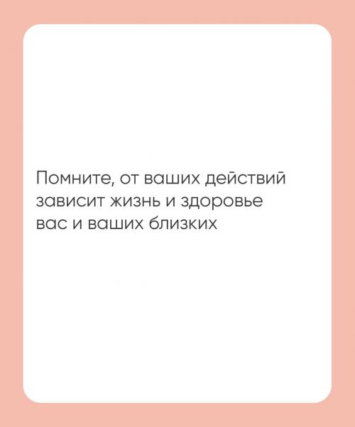 Юлларда сак булсагыз иде!