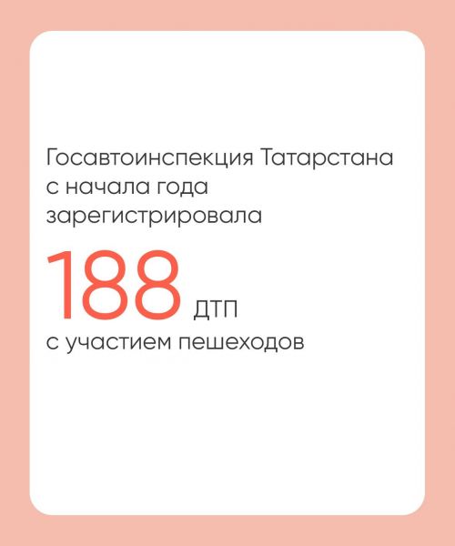 Юлларда сак булсагыз иде!