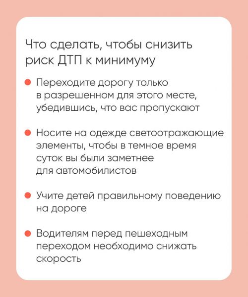 Юлларда сак булсагыз иде!