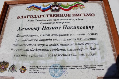 Кабат батыр якташыбызны искә алдык