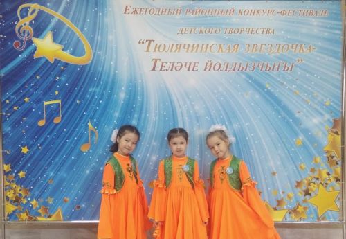 Теләченең нәни  йолдызчыклары