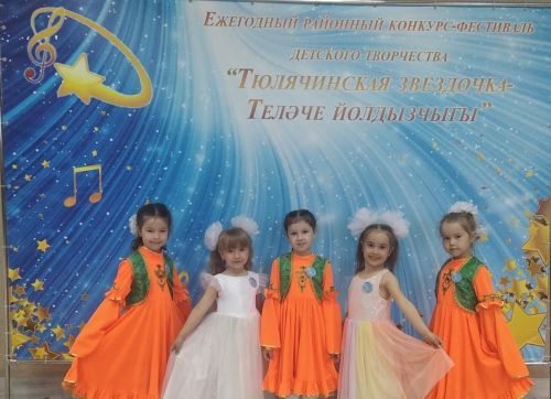 Теләченең нәни  йолдызчыклары