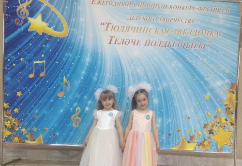 Теләченең нәни  йолдызчыклары