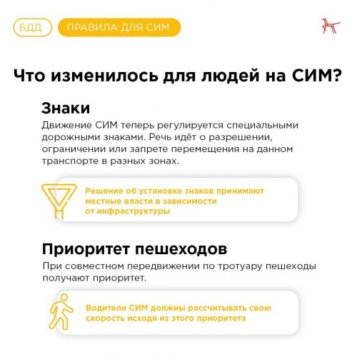 Агымдагы елның 1 мартыннан юл хәрәкәте кагыйдәләре  үзгәрде