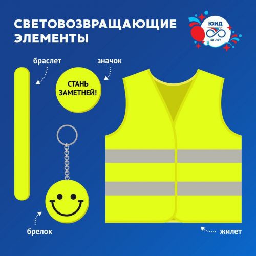 Сезнең куркынычсызлык - сезнең кулда!
