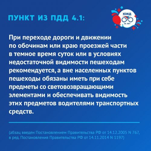 Сезнең куркынычсызлык - сезнең кулда!