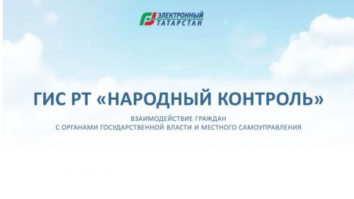 Элмә такталардагы язулардагы хаталарны ачыклау буенча бәйгедә катнаша аласыз