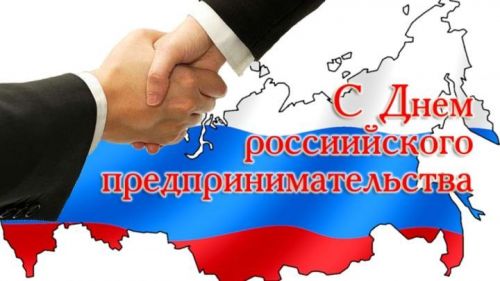 26 май – Россия эшкуарлары көне