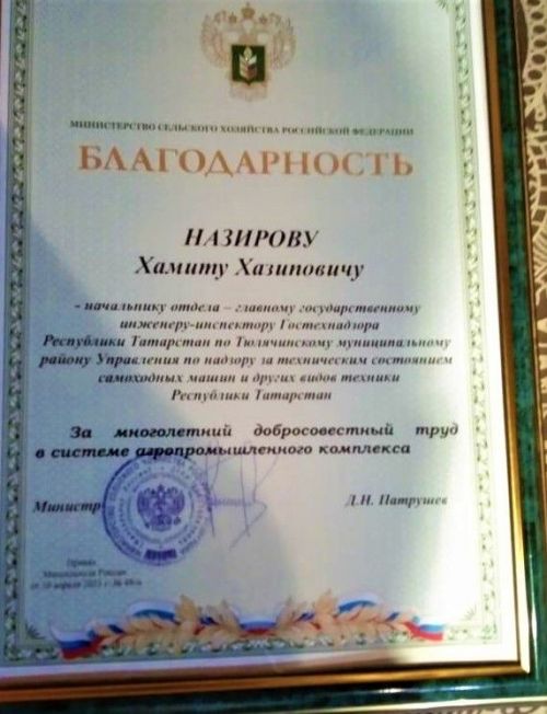 Бүләкләнде