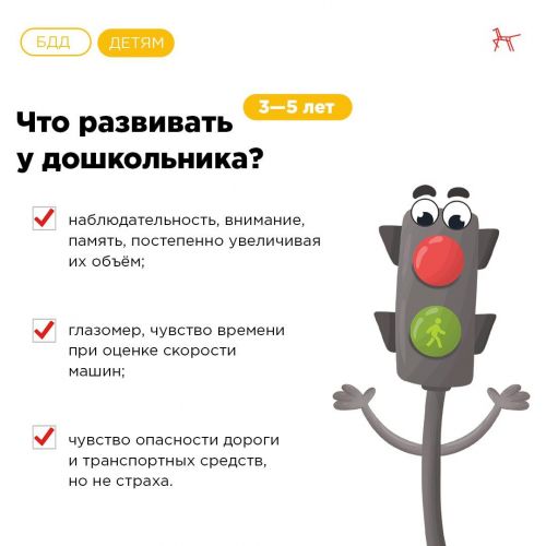 Юлда үз-үзеңне тоту кагыйдәләре белән танышабыз