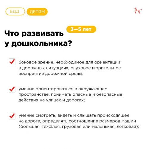 Юлда үз-үзеңне тоту кагыйдәләре белән танышабыз