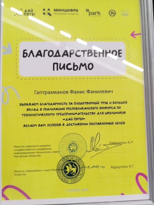 100 мең сум күләмендә кыйммәтле призлар белән бүләкләнделәр