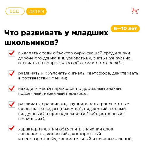 Юлда үз-үзеңне тоту кагыйдәләре белән танышабыз
