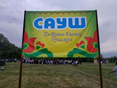 Сауш авылы халкы гөрләтеп бәйрәм итте