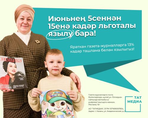 Нибары бер көн калды